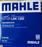 马勒（MAHLE）滤芯套装空气滤+空调滤(比亚迪汉DMi/汉DMp 25款之前(1.5T插混) 实拍图