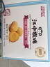 江中猴姑0糖不甜猴头菇养胃饼干中老年人营养品早餐食品送礼礼盒960g 实拍图