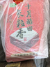 十月稻田 当季新米 长粒香大米 20斤（东北大米 香米 10公斤） 实拍图