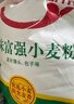 香满园 面粉 中筋粉 家用小麦粉 10斤 包子饺子馒头饼手擀面 实拍图