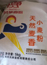 风筝天然麦香粉 10斤 中筋面包粉 馒头拉面饺子烘焙 家用麦香小麦粉 实拍图