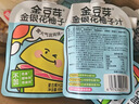 金豆芽金银花柚子汁凉茶饮料儿童成人植物饮料小包便携饮品 金银花柚子汁100mL*13袋 实拍图