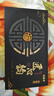 福茗源小种红茶正山 花香2026新茶武夷红茶叶礼盒送礼送茶具伴手礼160g 实拍图