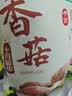 十月稻田 香菇 200g 干香菇 厚蘑菇冬菇 山珍菌菇干货 煲汤火锅炒菜食材 实拍图