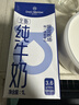 欧德堡（Oldenburger）3.4g蛋白脱脂纯牛奶1L*12盒 家庭/学生/老人用奶 早餐奶 性价款 实拍图