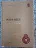 四书章句集注(精)/中华国学文库 (宋)朱熹 中华书局 晒单实拍图