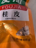 友加食品 桂皮50g袋装 香辛调料大料 肉桂炖卤肉料烹饪火锅底料厨房调味品 实拍图