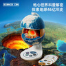 科学罐头（Science  can）地心探索科普地球仪儿童启蒙礼物男女孩6-12岁玩具节日生日礼盒 实拍图