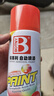 保赐利喷漆 汽车哑光黑喷漆 手喷型家具围栏翻新修补漆整箱12瓶 实拍图