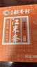 北京稻香村饼干蛋糕 江米条 150g 老字号零食糕点 儿童零食 北京特产伴手礼 实拍图