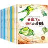 名家获奖一年级必读绘本课外阅读书籍注音版全套10册正版图书 有声伴读竖着爬的小螃蟹老师推荐适合小学1年级2看的课外书3-5-6岁以上孩子儿童绘本故事书带拼音幼儿读物新图书 幼儿园经典书单小中大班早教书 实拍图