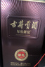 古井贡酒 年份原浆献礼 浓香型白酒 50度 500mL*6瓶 整箱装 实拍图