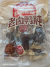 旺家福老卤鸭肫 老卤味280g卤香熟食真空鸭胗休闲零食追剧解馋必备小吃 实拍图