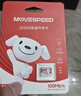 移速（MOVE SPEED）JOY联名款 16GB TF（MicroSD)存储卡U3 V30 A1 C10手机平板高速内存卡行车记录仪监控摄像头游戏机 实拍图