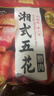 唐人神湘式五花腊肉500g湖南特产农家风味湖南腊肉五花肉咸肉腊味年货 实拍图