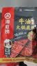 海底捞 火锅底料 醇香牛油火锅底料150g  2~3人份麻辣味火锅底料  实拍图