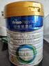 美素佳儿（Friso）皇家幼儿配方奶粉 3段（1-3岁幼儿适用）800g 乳铁蛋白 (新国标) 实拍图