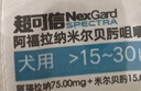 超可信内外同驱虫药狗狗用体外驱虫内外一体宠物除蜱虫跳蚤 L号单粒拆售（15-30kg） 1片*1袋 实拍图