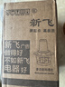新飞 绞肉机家用绞肉机商用绞肉绞菜多功能一体机料理机搅拌机不锈钢电动绞肉机切菜神器家用大容量 【3L单刀】共1套刀+大礼包 3L 实拍图
