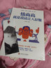 【真便宜】情商高就是说话让人舒服 高情商聊天术 职场生活交际情景对话沟通法则 实拍图