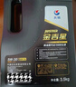 长城【行系列】金吉星 SQ/GF-7A 5W-30 全合成发动机油 3.5kg/4L 实拍图