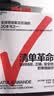 清单革命全新版 阿图葛文德力作 高效工作方法论指南 提出清单的4大行事原则 商业图书湛庐 实拍图