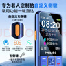 飞利浦（PHILIPS）E568A 宝石蓝 移动联通电信4G全网通 老年人手机智能 超长待机儿童功能学生手机 大字大声直板按键 实拍图