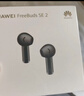 华为长续航蓝牙耳机 FreeBuds SE 2 40小时长续航 快速充电 蓝牙5.3适用于苹果/安卓手机白 实拍图