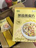 山萃（SUNDRY）中粮 水果燕麦片营养早餐高膳食独立小包装0添加蔗糖麦片(35g*10) 实拍图