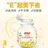 汤臣倍健维生素E胶囊维浓缩ve mini小灯泡装【100粒】 mini小灯泡装 100粒*1瓶 实拍图