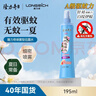 隆力奇驱蚊花露水复合花果香型喷雾清凉驱蚊液195ml［预防基孔肯雅热］ 实拍图
