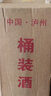 优良心选【泡酒 | 粮食酒】泸州浓香十斤桶装白酒纯粮食原浆高粱酒散装 60度 纯酿【高粱酒自饮泡酒皆可】 实拍图