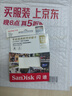 闪迪（SanDisk）32GB TF（MicroSD）内存卡 4K V30 U3 适用于家庭监控及行车记录仪内存卡 坚固耐用 更久录制时长 实拍图