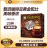 旧街场（OLDTOWN）速溶特浓原味白咖啡深烘浓醇口味马来西亚进口三合一35g*20条 实拍图