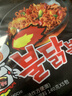 三养（SAMYANG）火鸡面三养速食方便面袋装 700g(140g*5)泡面拌面早餐零食 实拍图