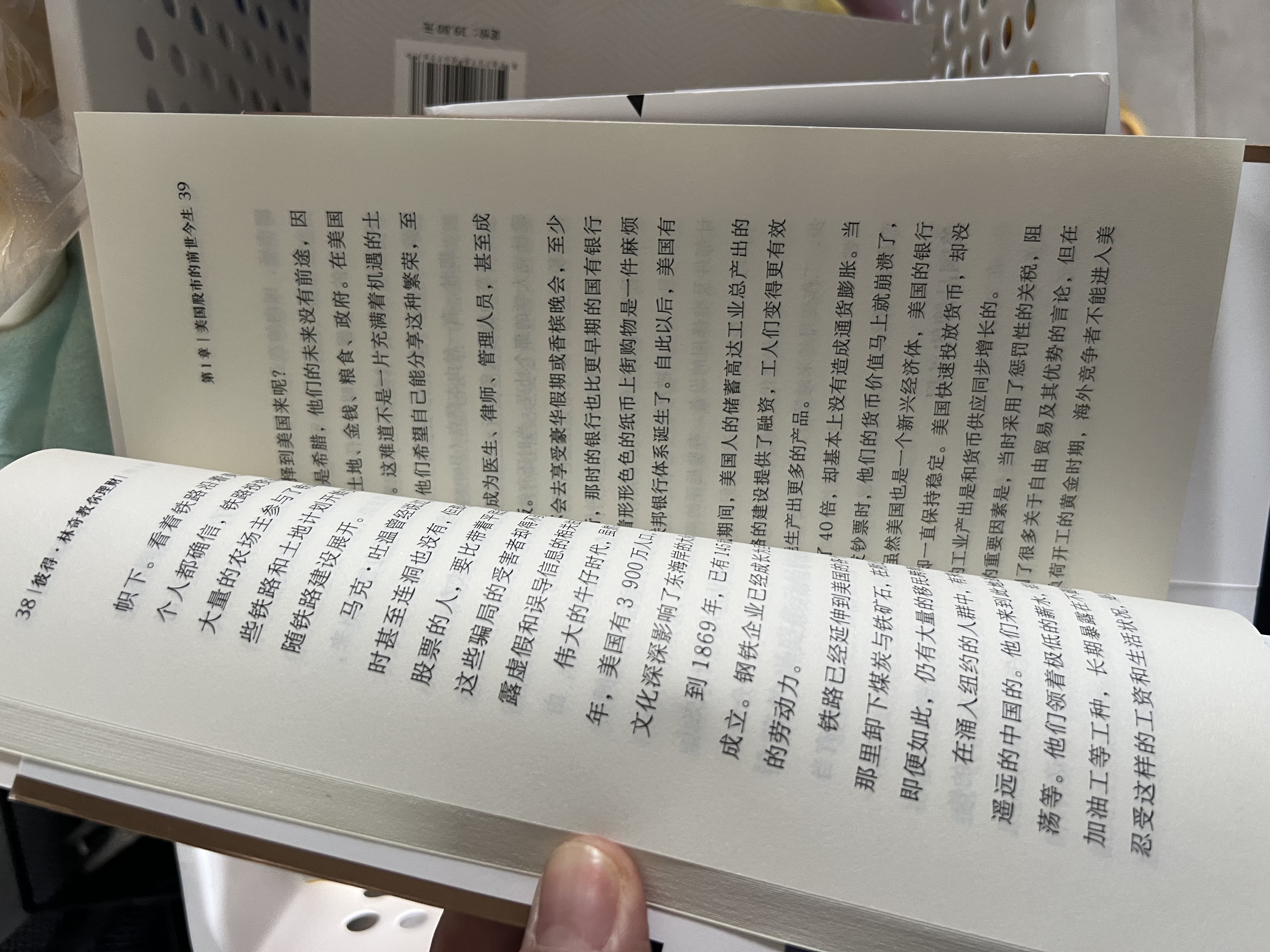 彼得·林奇教你理财（典藏版）投资股票管理财务实用阅读书籍 实拍图