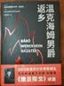 温克海姆男爵返乡 拉斯洛新书 诺奖得主拉斯洛代表作 2025年诺贝尔文学奖得主 克拉斯诺霍尔卡伊.拉斯洛 实拍图