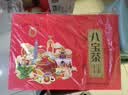 宁安堡宁夏八宝茶特色三炮台1600g 内配盖碗 送长辈老人高端礼品礼盒  实拍图