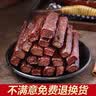 骄子牧场 手撕风干牛肉干 内蒙古牛肉干肉脯休闲零食真空小包装散装称重约 【原味500g】+【香辣味500g】 实拍图
