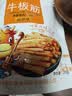 星华源 内蒙古牛板筋 特产牛肉干肉铺独立真空包装网红零食香辣零食小吃 孜然味500g 实拍图