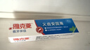 雅克菱义齿假牙安固膏全口半口假牙稳固剂松动脱落粘合剂 40g/盒 实拍图