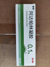 丽芙阿达帕林凝胶0.1%*35g第三代维a酸乳膏改善毛孔粗大去黑头医用正品祛痘痤疮专用青少年修复淡化痘印药膏 实拍图