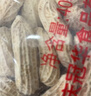 冠華白玉咸干花生350g*3袋 咸香酥脆带壳花生坚果炒货下酒菜广东特产 实拍图
