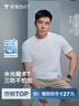 拇指白小T【水光魔术】二代三防短袖T恤春夏新款纯棉经典上衣 皓白男 XL 实拍图