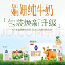 三元极致娟姗纯牛奶整箱250ml*10盒 整箱礼盒【新老包装随机发货】 实拍图