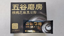 五谷磨房经典版能量小黑条黑芝麻糊核桃芝麻黑豆粉五黑粉早餐代餐粉256g 实拍图