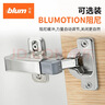 百隆（BLUM）奥地利进口CLIP100°全盖快装铰链冷轧钢橱柜衣柜门铰链2只套装 实拍图