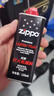 ZIPPO官方旗舰店正品煤油打火机zippo 火机油火石棉芯 新年礼物送男友 133ml油+火石1（新机口粮） 实拍图