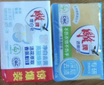 雕牌 增白皂 茉莉馨香 242g*2块 添加增白因子 白衣洁白 彩衣鲜艳 实拍图
