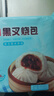 广州酒家叉烧包750g 20个 早餐半成品 广式早茶点心包子食品开学季 实拍图